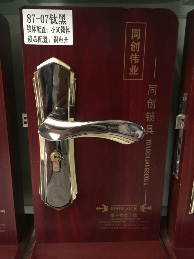 门锁定制